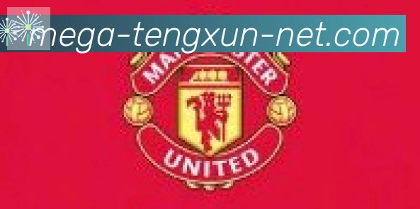 腾讯体育合作伙伴